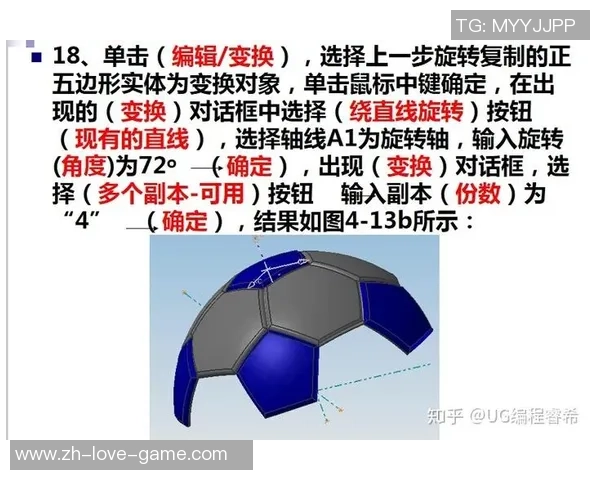 轻松学会UG画足球视频教程从基础到进阶一步到位